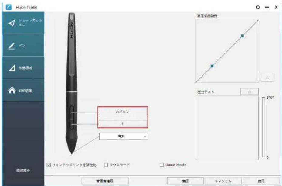 Huion Inspiroy Dial Q620M - ペンのサイドボタン設定 - 1
