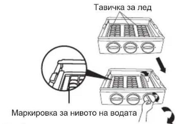MIDEA MERS530FGE02 - Приготвяне на лед (опционално) - 1