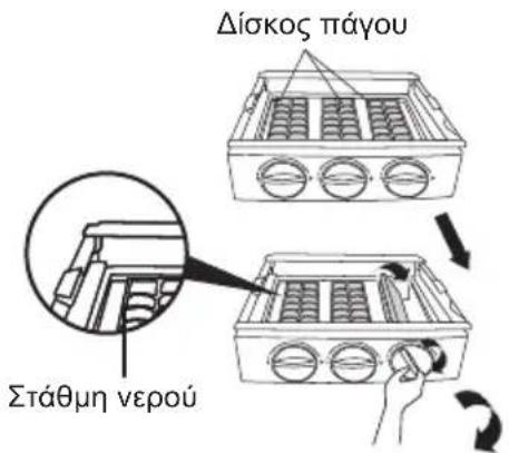 MIDEA MERS530FGE02 - Πώς να φτιάξετε πάγο (προαιρετικά) - 1