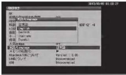 Vixen SXP2 - Chapitre 5 APPLICATION - 2