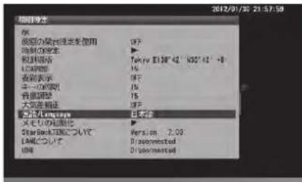 Vixen SXP2 - Chapitre 5 APPLICATION - 1