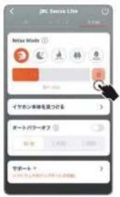JBL Sense Lite - リラックスサウンド - 1