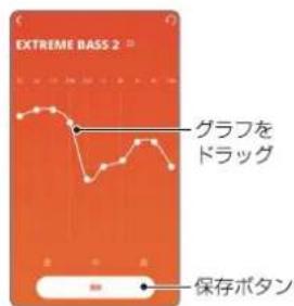 JBL Sense Lite - イコライザー - 3