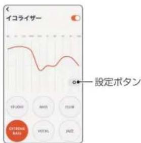 JBL Sense Lite - イコライザー - 2