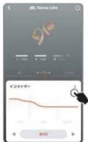 JBL Sense Lite - イコライザー - 1