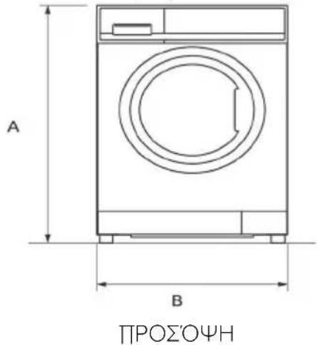 HAIER HWD50-BP12307U1 - Διαστάσεις προϊόντος - 1
