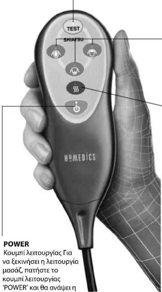 HOMEDICS SBM-210HA-3GB - Koumi DEMO - 1