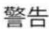 Cleco 34RAA47AX3 - 所定用途 - 2