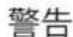 Cleco 24RAA11AL3 - 個人用保護具 - 1