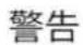 Cleco 24RAA11AL3 - 所定用途 - 2