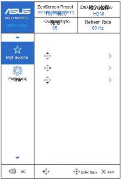ASUS ZenScreen MB16FC - Αγαπημένα - 1