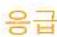 Joie Honour - 중요-주의깊게 읽고 이후에 참고하기 위해 보관하십시오. - 1