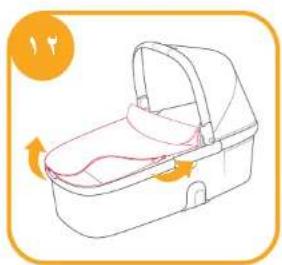 Joie Honour Carry Cot - Bakım ve Koruma - 14