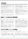 PowerLocus Pled - 8