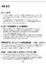 PowerLocus Pled - 30