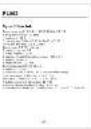 PowerLocus Pled - 84