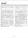 PowerLocus Pled - 18