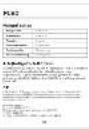 PowerLocus Pled - 87
