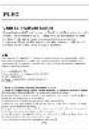 PowerLocus Pled - 72