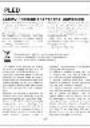 PowerLocus Pled - 10