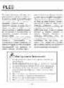 PowerLocus Pled - 82