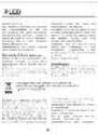 PowerLocus Pled - 65
