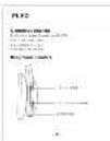 PowerLocus Pled - 67