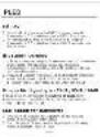 PowerLocus Pled - 62