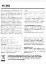 PowerLocus Pled - 17