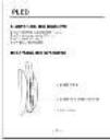 PowerLocus Pled - 35