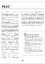 PowerLocus Pled - 89