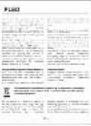 PowerLocus Pled - 49