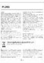PowerLocus Pled - 73