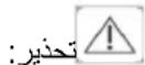 CECOTEC Bolero Aguazero 6900 - ضبط ارتفاع Csلة العلوية - 1