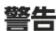Yamazen EGT-220KH - 使用方法 - 2