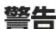 Yamazen EGT-220KH - 使用方法 - 4