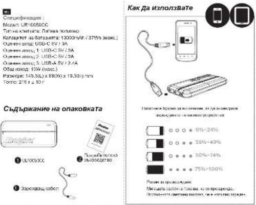 ENERGIZER UE10050CC - EL - 1
