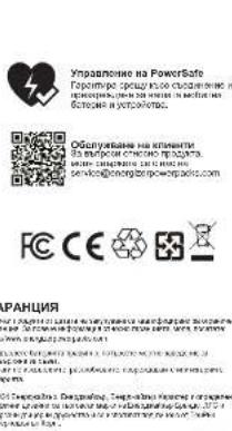ENERGIZER UE10050CC - EL - 13