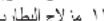 Yato YT-828152 - AR - 7