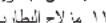 Yato YT-828153 - AR - 7