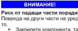 SIEMENS WM14N294CH - Смяна на вратата - 6