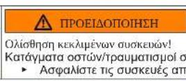 SIEMENS WM14N294CH - Αντικατάσταση ασφάλειας πόρτας - 4