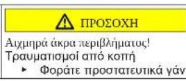 SIEMENS WM14N294CH - Αντικατάσταση ασφάλειας πόρτας - 6