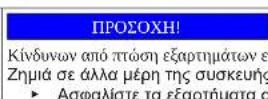 SIEMENS WM14N294CH - Αντικατάσταση ασφάλειας πόρτας - 10