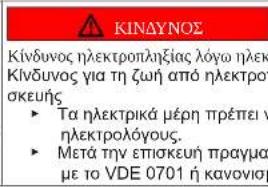 SIEMENS WM14N294CH - Αντικατάσταση ασφάλειας πόρτας - 2