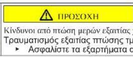 SIEMENS WM14N294CH - Αντικατάσταση ασφάλειας πόρτας - 8