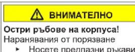 SIEMENS WG56G2Z9CH - Смяна на фасадния панел - 6