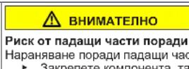 SIEMENS WG56G2Z9CH - Смяна на фасадния панел - 8
