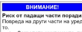 SIEMENS WG56G2Z9CH - Смяна на фасадния панел - 10