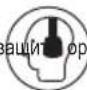 EGO CS1810E - СИМВОЛЫ БЕЗОПАСНОСТИ - 4